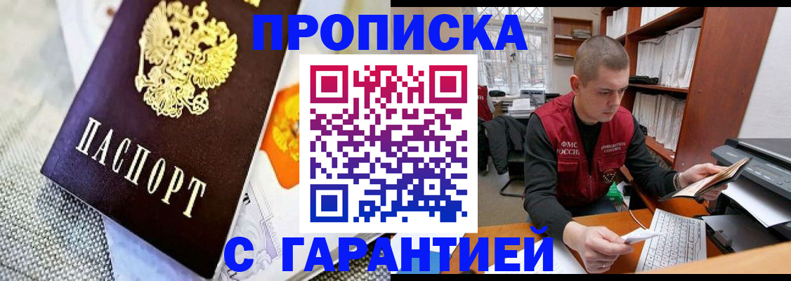 временная регистрация законно в Сахалинской области