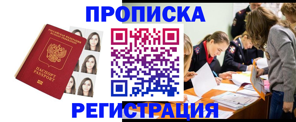 где прописаться в Сахалинской области