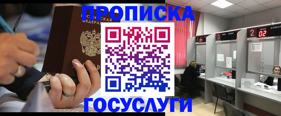 найти адрес прописки в Сахалинской области
